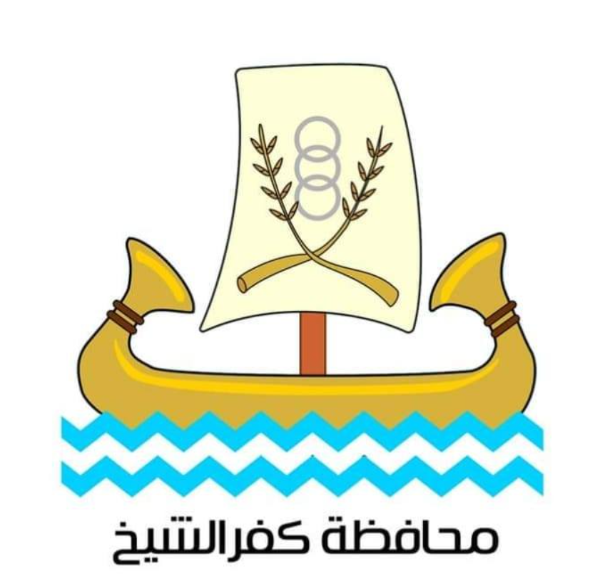 شعار محافظة كفر الشيخ